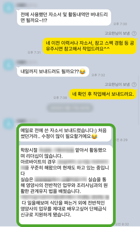 채용공고 자소서항목 자기소개서예시 자소서첨삭 자기소개서첨삭 자소서대필 자기소개서 대필 자기소개서문항 18 thumbnail 1757044776289 잡코리아자소서 잡코리아 채용공고 사람인채용공고 자소서문항 자기소개서예시 합격자소서 첨삭대필 채용공고 자소서항목 자기소개서예시 자소서첨삭 자기소개서첨삭 자소서대필 자기소개서 대필 자기소개서문항
