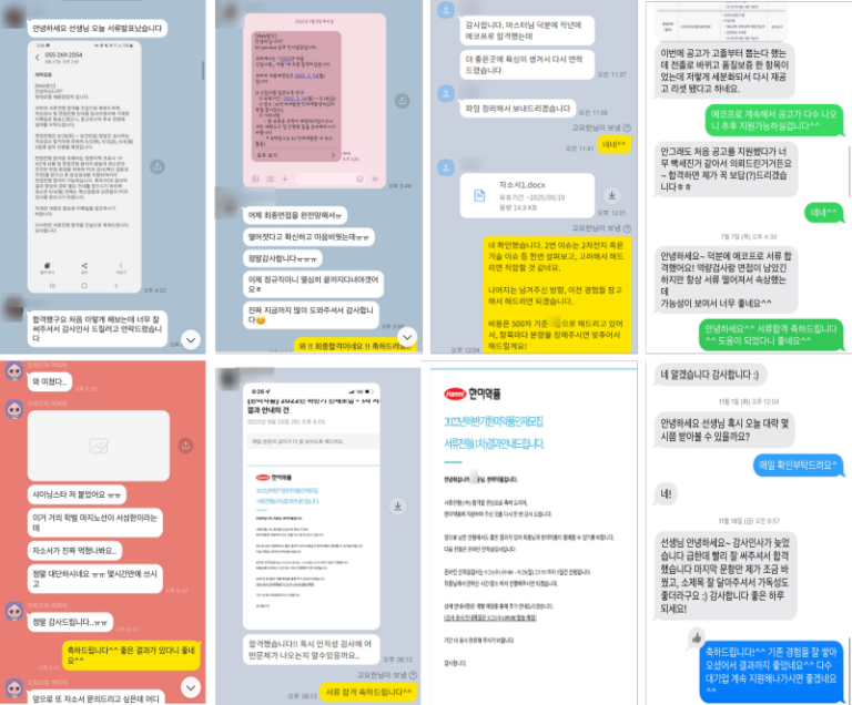 thumbnail 1765756761363 잡코리아자소서 잡코리아 채용공고 사람인채용공고 자소서문항 자기소개서예시 합격자소서 첨삭대필 채용공고 자소서항목 자기소개서예시 자소서첨삭 자기소개서첨삭 자소서대필 자기소개서 대필 자기소개서문항