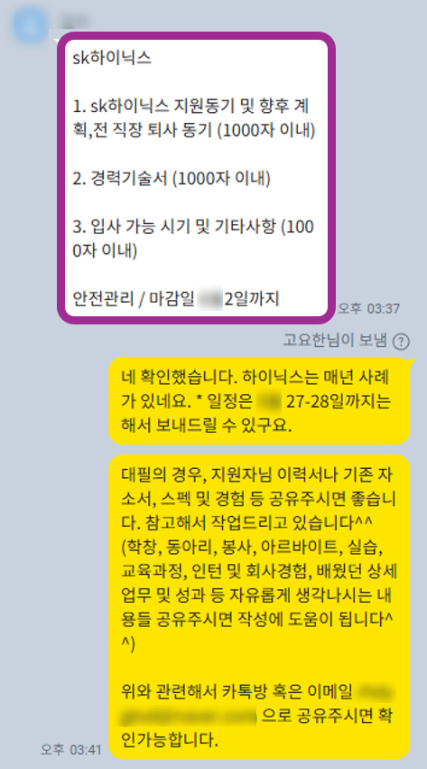 thumbnail 1791748779324 잡코리아자소서 잡코리아 채용공고 사람인채용공고 자소서문항 자기소개서예시 합격자소서 첨삭대필 채용공고 자소서항목 자기소개서예시 자소서첨삭 자기소개서첨삭 자소서대필 자기소개서 대필 자기소개서문항