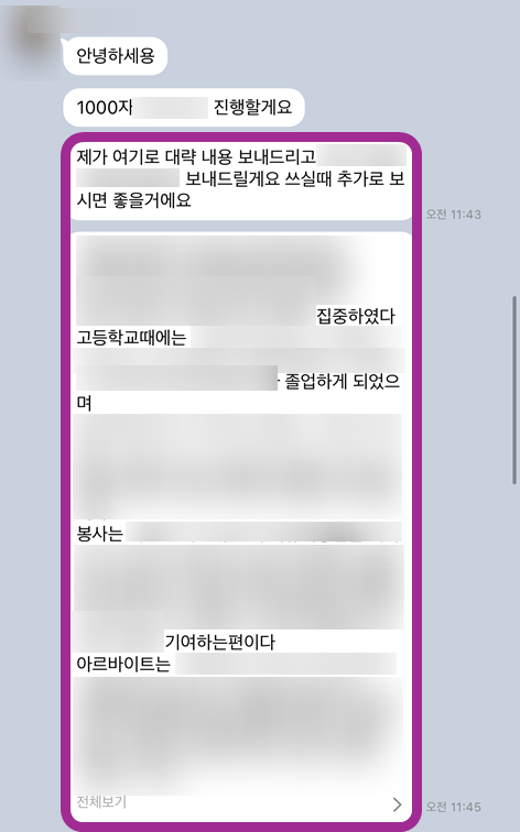thumbnail 1791806365142 잡코리아자소서 잡코리아 채용공고 사람인채용공고 자소서문항 자기소개서예시 합격자소서 첨삭대필 채용공고 자소서항목 자기소개서예시 자소서첨삭 자기소개서첨삭 자소서대필 자기소개서 대필 자기소개서문항
